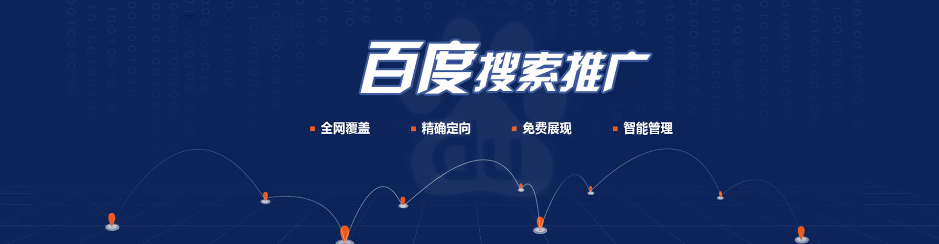 托里百度竞价运营